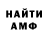 АМФЕТАМИН Розовый Rodoslav_offroad