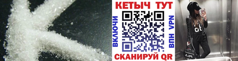КЕТАМИН VHQ  Купить где  Кирово-Чепецк 