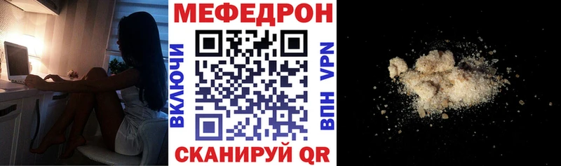 Купить где  Кирово-Чепецк  МЯУ-МЯУ кристаллы 
